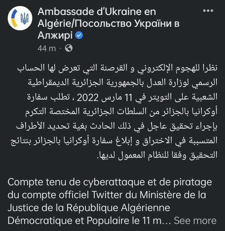 Algérie : Cybermenace