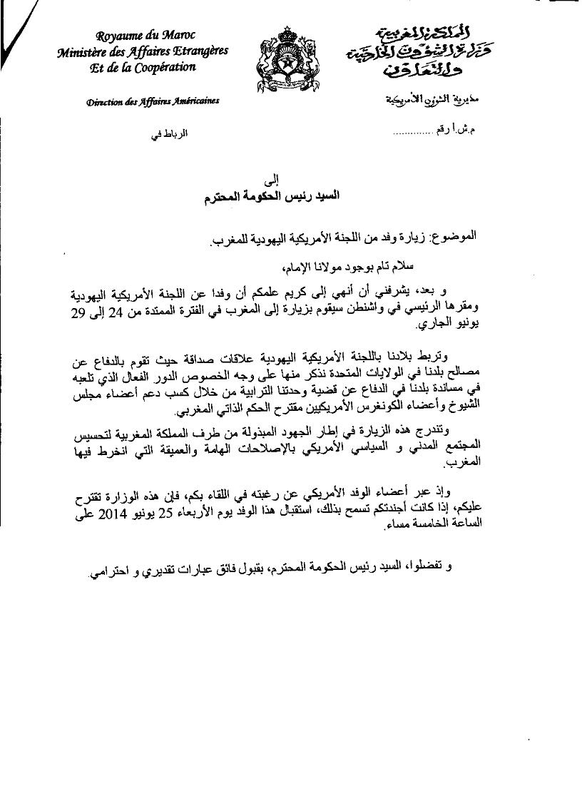 Carta del Coronel Kadhafi al rey de Marruecos Hassan II sobre el Sáhara Occidental